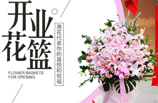 浙江省杭州拱墅区花篮配送